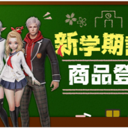【Google Playランキング(4/6)】新学期記念商品登場の『リネージュ2 レボリューション』が15位 『ONE PIECE トレジャークルーズ』はトップ30復帰