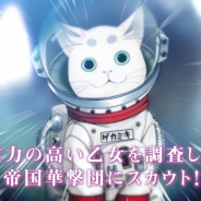 セガとディライトワークス、『サクラ革命 ~華咲く乙女たち~』連続動画の第五弾を公開! ガチャに登場する6名の乙女たちを紹介