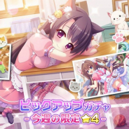 ポニーキャニオンとhotarubi、『Re:ステージ!プリズムステップ』で猫メイド限定☆4を配信開始!