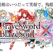ドリコムの子会社グリモア、『ブレイブソード×ブレイズソウル』を来週配信開始へ 実施中の事前登録は登録者数15万人を突破!