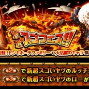 【App Storeランキング(9/14)】『モンスト』首位キープ 『トレクル』『ログレス』が急上昇しTOP10復帰 女性向け『A3!』も好調目立つ