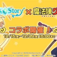 WithEntertainment、『セブンズストーリー』で15日より開催予定のアニメ「魔法陣グルグル」とコラボの詳細を発表 ニケやククリ、キタキタおやじらが登場
