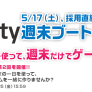 コロプラ、エンジニアを対象にしたイベント「第2回 採用直結!Unity週末ブートキャンプ」を開催【PR】