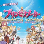 エムゲームジャパン、スマホ版『プリンセスメーカー』の配信を開始 コスチュームだけでなく、髪型や肌色などさまざまなカスタマイズが可能!