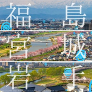Nianticとポケモン、『ポケモンGO』で岩手県、宮城県、福島県のオーナーに6ヵ月間無料で「Niantic 東北の思い出・お店再発見プログラム」を順次提供