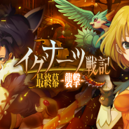 サイバーエージェント、『エンドライド-X fragments-』に新キャラクター「SSRアリシア(CV:美山加恋)」が登場!