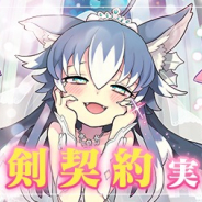 グリモア、『ブレイブソード×ブレイズソウル』で魔剣契約(通称ケッコン)を解禁!!