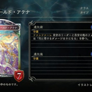 Cygames、『シャドウバース』第15弾カードパックより「アイギスシールド・アテナ」「覇道の龍人・ガリュウ」など7枚の新カード情報を公開