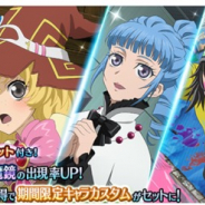 バンナム、『テイルズ オブ ザ レイズ フェアリーズ レクイエム』で秋の学園祭ガシャ開催!! 新規参戦のベリルなどが登場