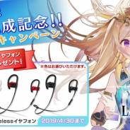 スクエニ、『ラストイデア』で「事前登録者数10万人達成感謝CP」を開始 抽選で3名にBeats社のワイヤレスイヤフォンをプレゼント!!