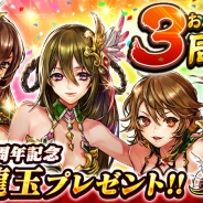 エイチーム、『三国大戦スマッシュ!』で「3周年記念祭前半」イベントを開催! 3周年限定「劉備」が「関羽」「張飛」とともに登場