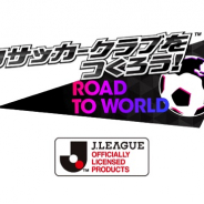 セガゲームス、『プロサッカークラブをつくろう! ロード・トゥ・ワールド』で1周年記念 SUPER STAR FESを開催 限定の新★5 選手が登場!!