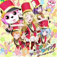 ブシロード、ハロー、ハッピーワールド!の5th Single「えがお・シング・あ・ソング」がオリコン週間ランキング10位にランクイン