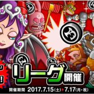 アソビズム、『城とドラゴン』で「リーグ」を7月15日より開催 「1人用リーグチケット」がもらえるチケット増量キャンペーンも実施