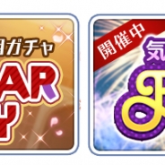 サイバード、『マジカルデイズ』に限定ガチャ「迎春!かくし芸大会!?」が登場 12月29日からはイベント「気持ちをひとつにFire Works」を開催