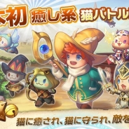 香港のDilon Entertainment、にゃんこをテーマとした癒し系猫バトルRPG『マジックにゃんタジー』を配信開始 80種類以上のにゃんこが育成可能