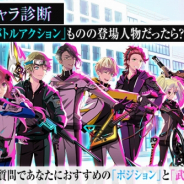 ジークレスト、『星鳴エコーズ』にて自分と近いキャラクター、おすすめ武器が分かる「#星エコキャラ診断」を開始