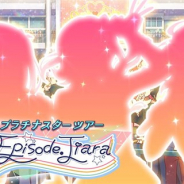 バンナム、『ミリシタ』で「プラチナスターツアー~Episode. Tiara~」を4月19日15時より開催!