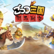 韓国NHNエンターテインメント、関西弁×三国志RPG『ごっつ三国 関西戦記』を配信開始! 配信記念キャンペーンも多数実施