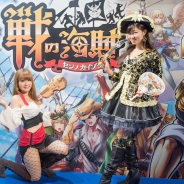 【TGS2015】パートナー企業が一同に集結したセガブースを取材 『龍が如く』の展示ブースが大盛況、スマホゲームは『戦の海賊』推し