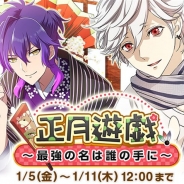 ビジュアルワークス、『なむあみだ仏っ!』でイベント「正月遊戯~最強の名は 誰の手に~」 を開催 報酬に「SSR 薬師如来」「SR 大日如来」が登場