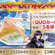 サイバード、『ケンガンULTIMATE BATTLE』でTVCM放映記念キャンペーン第二弾を開催 ガチャ100連分のチケットプレゼント!
