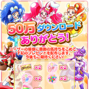 バンナム、『プリキュア つながるぱずるん』が50万ダウンロードを突破! 「Go!プリンセスプリキュア」だけが登場する専用ガシャも登場