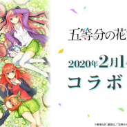 コロプラ、『白猫テニス』でTVアニメ「五等分の花嫁」とのコラボを2月14日より開催! 本日よりコラボティザーサイトとティザーPVを公開