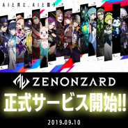 9月10日に正式サービス開始のバンダイのAIカードダス第1弾『ゼノンザード』がApp Store売上ランキングで36位まで上昇 トップ30が視野に