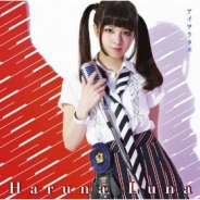 KONAMI、『jubeat plus』で春奈るなさんとのコラボパックを配信…「Overfly」「アイヲウタエ」など4曲を収録