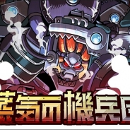 アソビズム、『ドラゴンポーカー』でスペシャルダンジョン「蒸気の機兵団」を開催