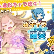 ジープラ、『猫耳さばいばー!』に新キャラクター陽奏(CV.諏訪彩花さん)と進化キャラクター雅(CV.小倉唯さん)を追加