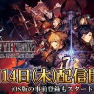 スクエニ、『FFBE 幻影戦争』が11月14日に配信開始決定! iOS版の事前登録もスタート