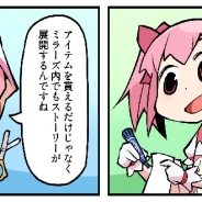 アニプレックス、今春提供予定の『マギアレコード 魔法少女まどか☆マギカ外伝』のWEBマンガ「マギア☆レポート」の第20話を更新