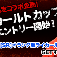 NewsTech、『ポケットサッカークラブ』に元オランダ代表のフランク・ライカールト氏を起用