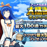 WFS、『消滅都市0.』でアニメ化記念!大感謝CPで最大100連分のガチャ券プレゼント