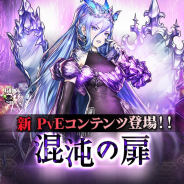 NEOWIZ、『ブラウンダスト』で新PvEコンテンツ「混沌の扉」を実装! 新傭兵 「サセイラ」が報酬として登場