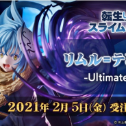 eStream、「渋スクフィギュア」で「転スラ」より「リムル=テンペスト -Ultimate Ver.-」フィギュアの受注予約販売を開始!