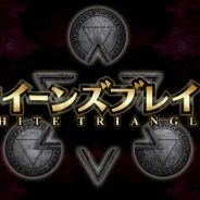 バンナム、メガホビEXPOで『クイーンズブレイドWHITE TRIANGLE』ステージイベント開催…山北早紀さん、澁谷梓希さん、櫻井海亜さん、高橋美佳子さん出演