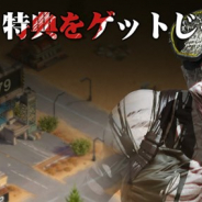im30、ゾンビストラテジーゲーム『ラスト エンパイア ウォー Z』の姉妹作『ラストシェルター』を6月28日より配信開始へ
