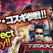 BNE Europe、ケイン・コスギさんの実況プレイ番組『特訓!目指せPerfect Combo!』を公開 「鉄拳」スマホ版を紹介