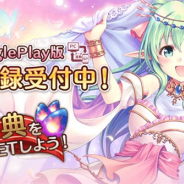 DMM GAMES、『あいりすミスティリア!』のiOS/Android版アプリの事前登録を開始! 2019年初旬リリースを予定