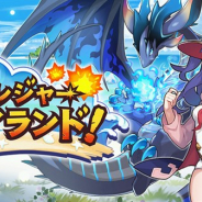 任天堂とCygames、『ドラガリアロスト』でレイドイベント「トレジャー・アイランド!」とレジェンド召喚を7月31日15時より開催!