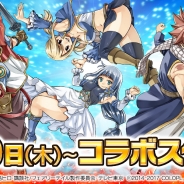 コロプラ、『白猫プロジェクト』でTVアニメ『FAIRY TAIL』とのコラボレーションイベントを8/10より実施決定!