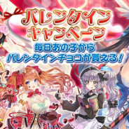 DMM GAMES、『千年戦争アイギス』でバレンタインキャンペーンを開催 バレンタインプレミアム召喚や緊急ミッションなどを実施
