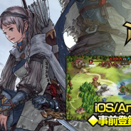 ネストピ、今夏リリース予定の『アンクラウン』の事前登録を開始! 地形ギミックやマップを攻略しながら拠点を奪い合う大規模戦略対戦!