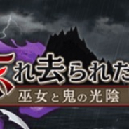フジゲームス、『プレカトゥスの天秤』でイベント「忘れ去られた島~巫女と鬼の光陰~」を開催 新キャラ「リセ」「ラセツ」「クシナ」が登場