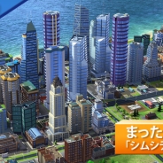 【米App Storeランキング(12/27)】『SimCity』や『Madden NFL』好調のEAが躍進、TOP20に4タイトル入る グリーもTOP30に3タイトル