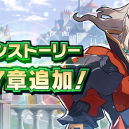 任天堂とCygames、『ドラガリアロスト』で第17章「聖都グラムス」を18日15時より追加! 教皇率いるイリア教会の勢力が一行に迫る