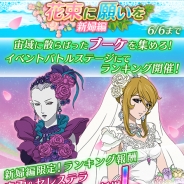 ヤマトクルー、『宇宙戦艦ヤマト2199 BATTLE FIELD INFINITY』森&セレステラの花嫁姿が登場ウエディングイベント「花束に願いを」を開催